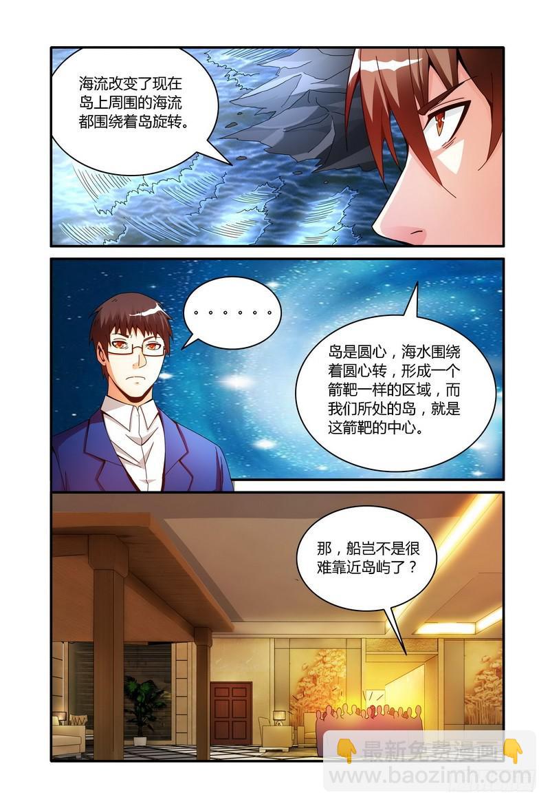 🍴极乐世界 69.解释（下） 第5页