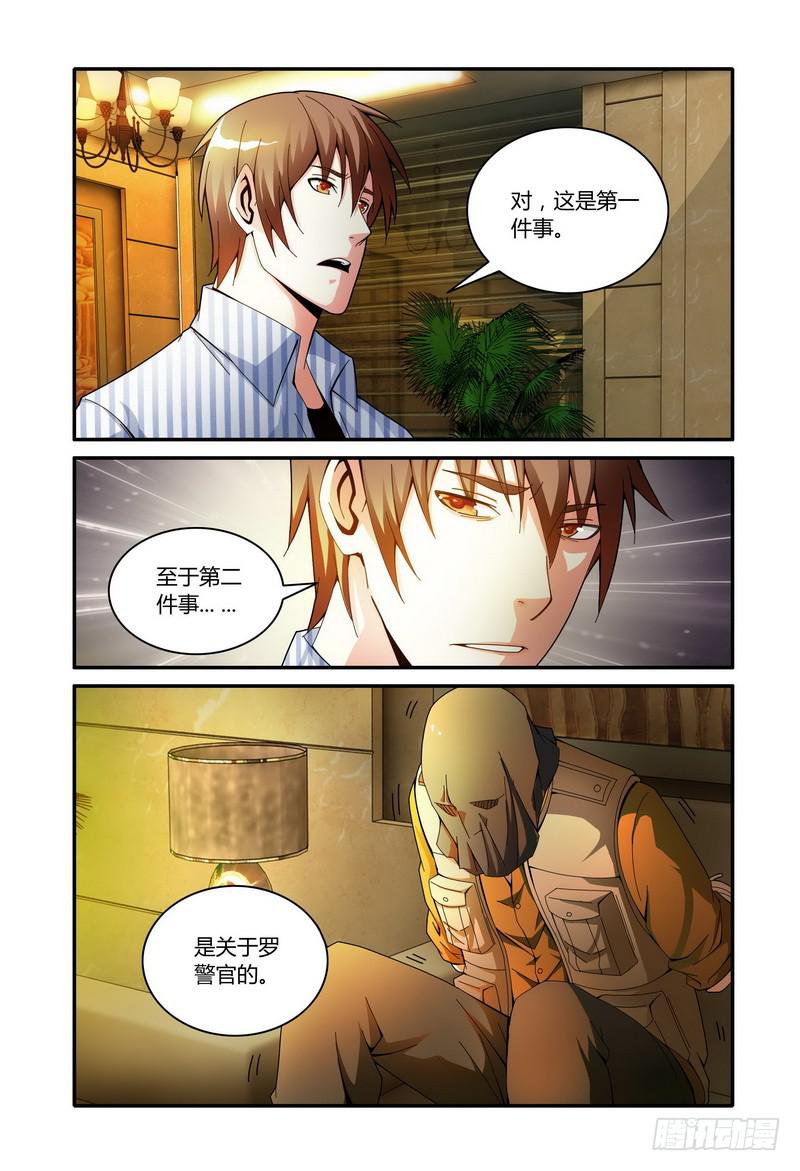 🍴极乐世界 69.解释（下） 第6页