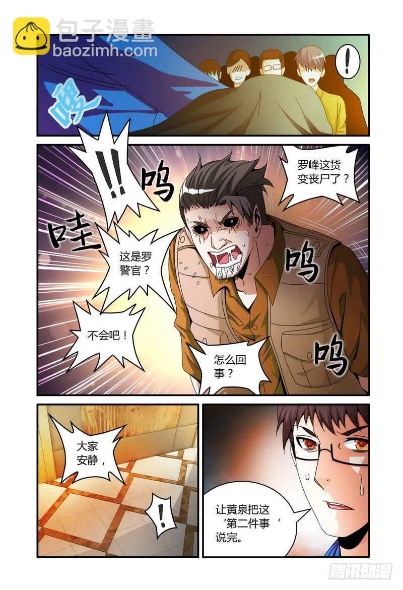 🍴极乐世界 69.解释（下） 第8页
