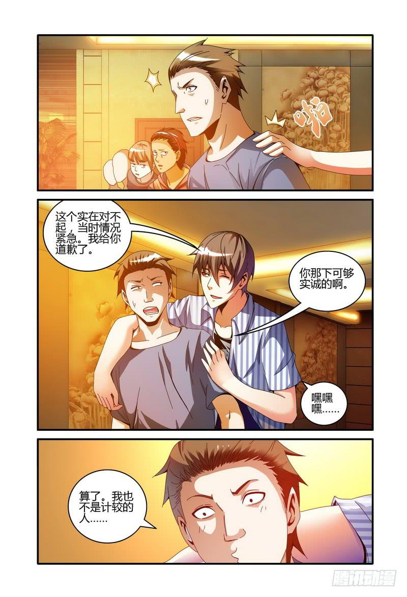 🍴极乐世界 71.内存卡里的视频（中） 第1页
