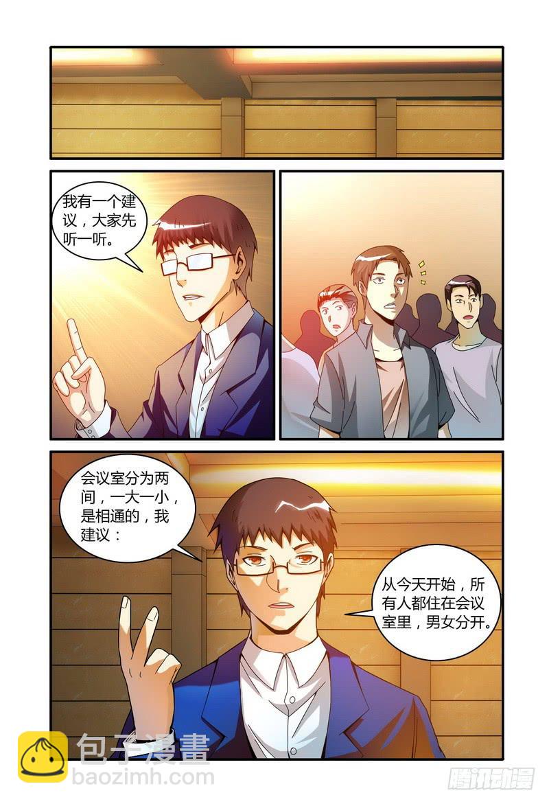 🍴极乐世界 71.内存卡里的视频（中） 第2页