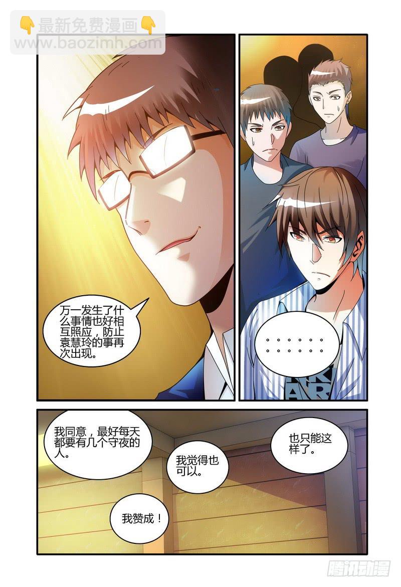 🍴极乐世界 71.内存卡里的视频（中） 第3页