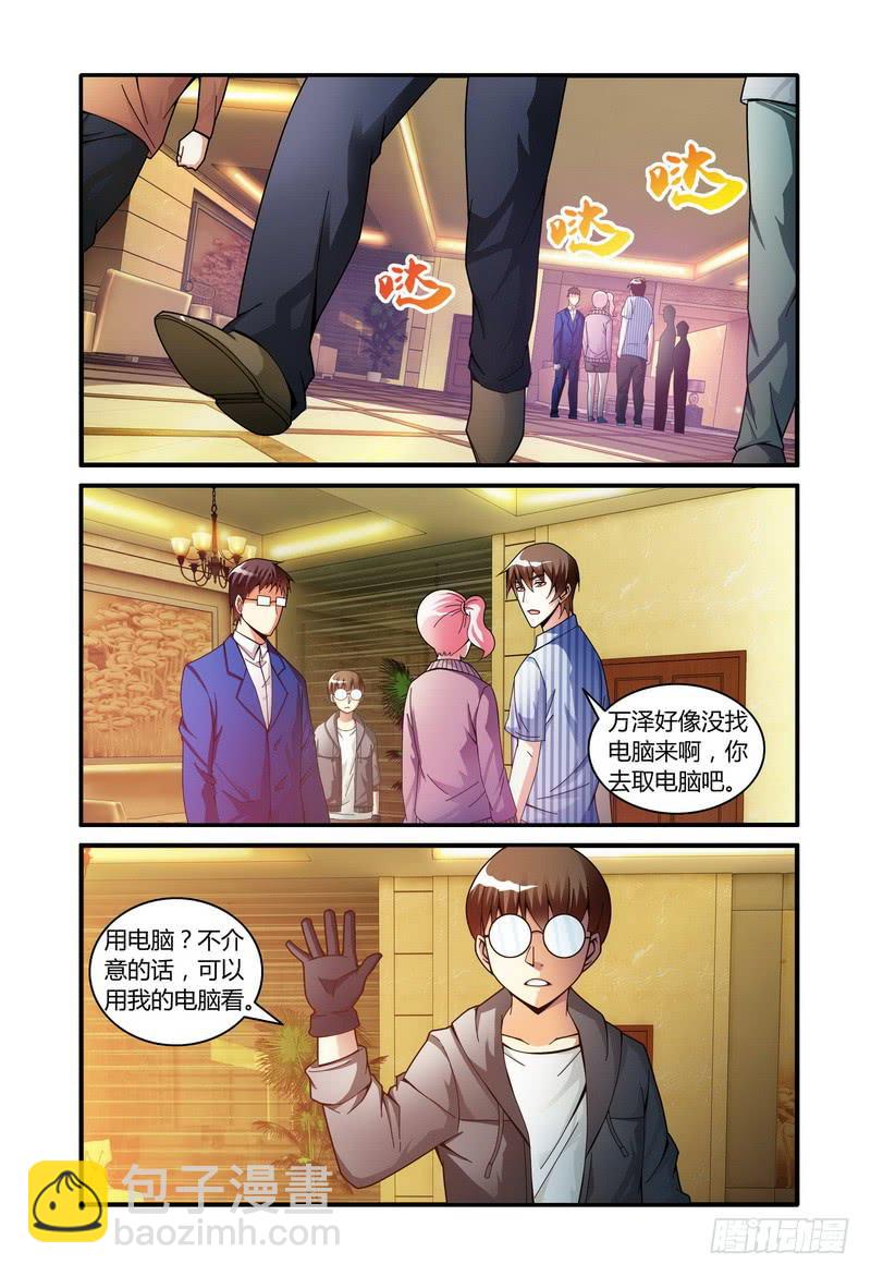 🍴极乐世界 71.内存卡里的视频（中） 第4页