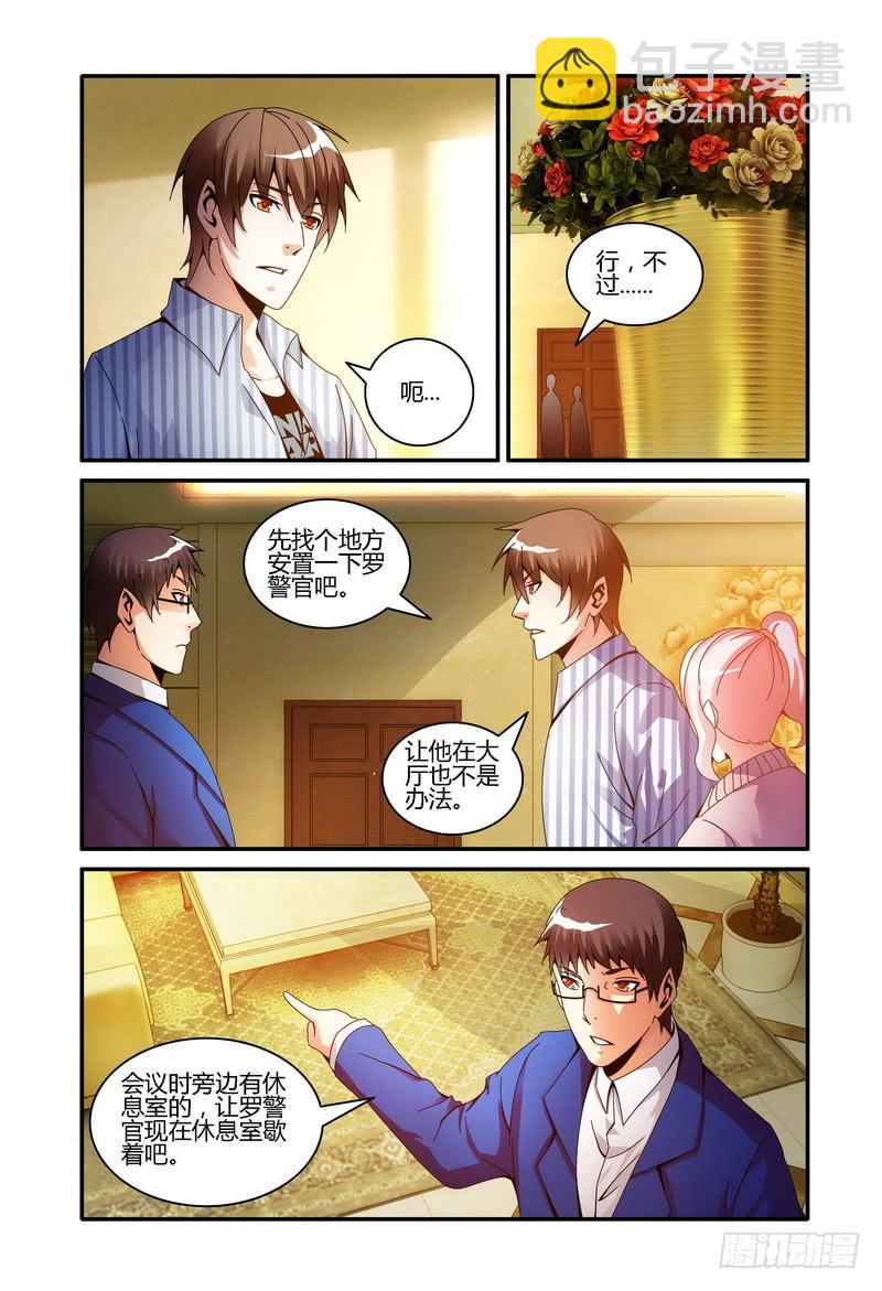 🍴极乐世界 71.内存卡里的视频（中） 第5页