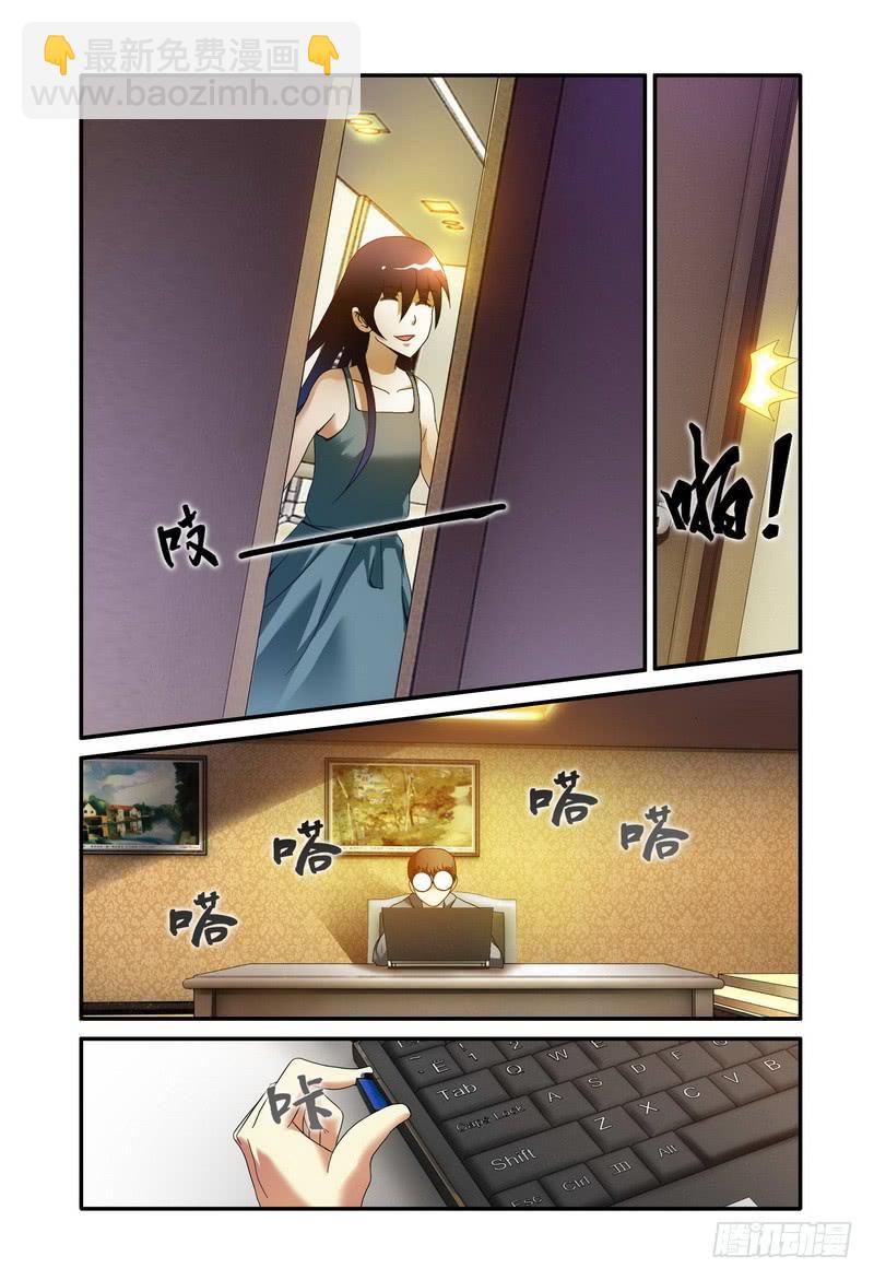 🍴极乐世界 71.内存卡里的视频（中） 第8页
