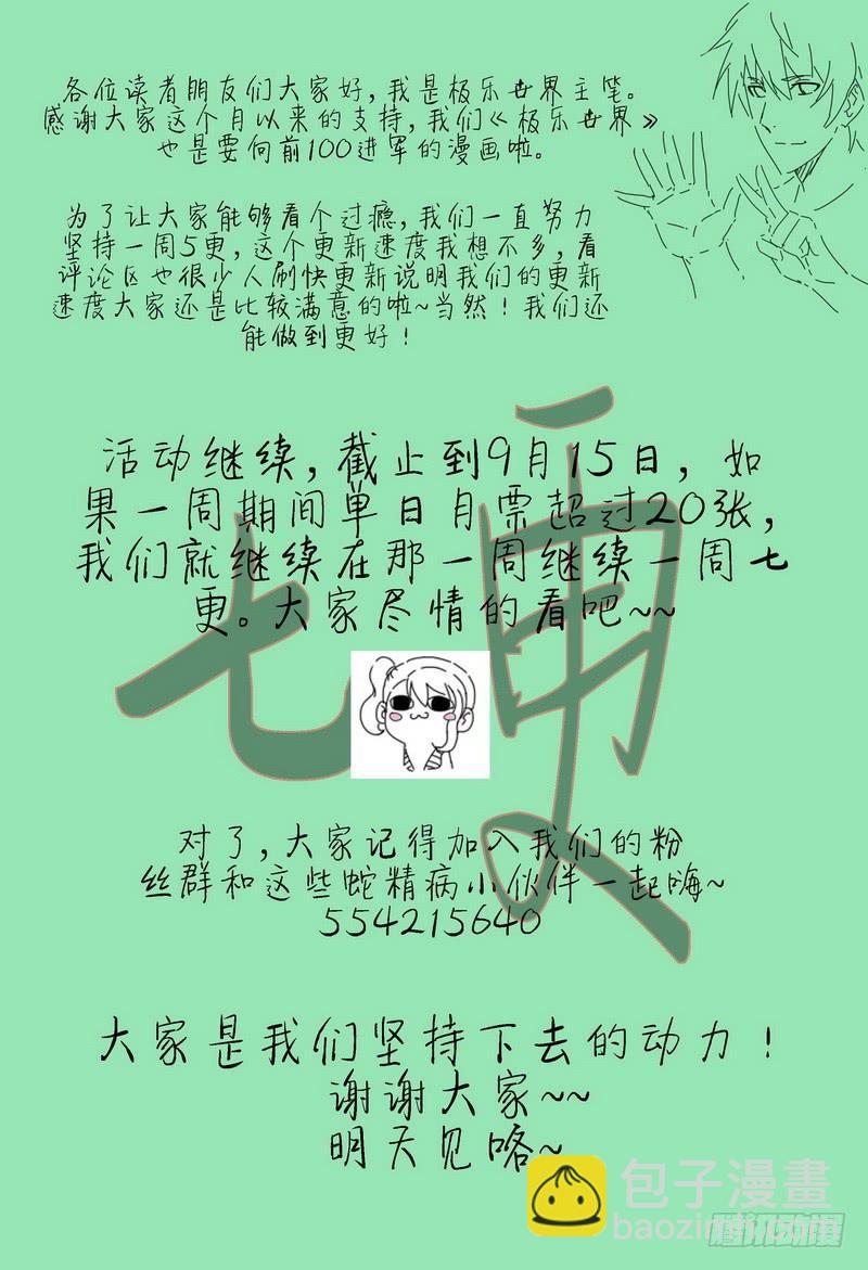 🍴极乐世界 71.内存卡里的视频（中） 第9页
