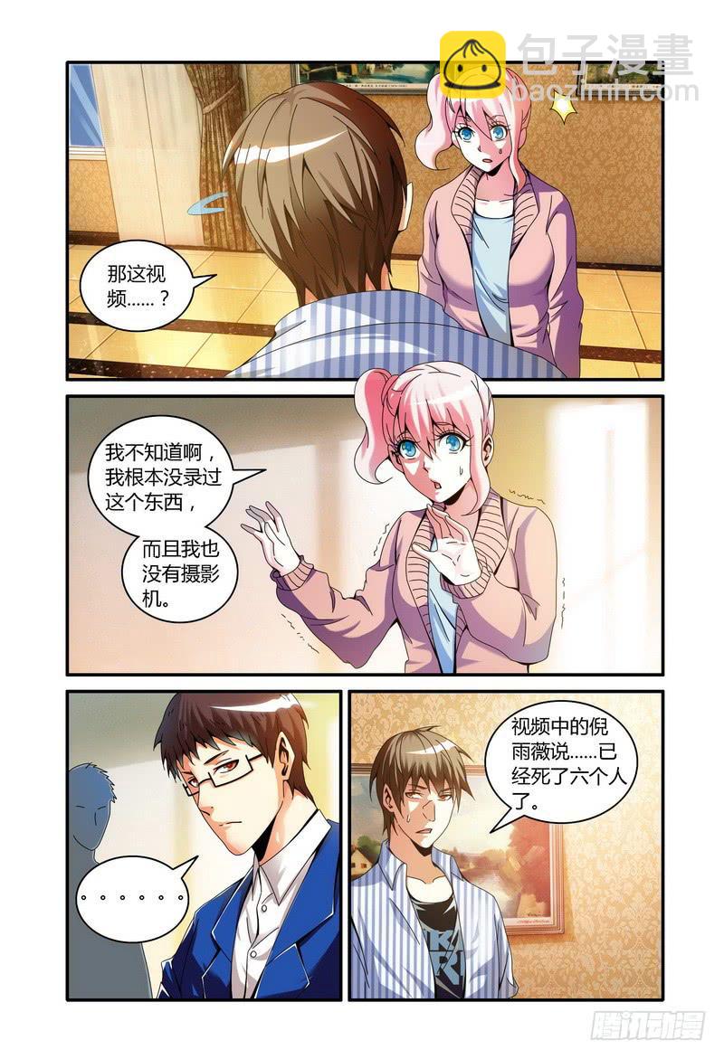 🍴极乐世界 73.第二个视频 第2页