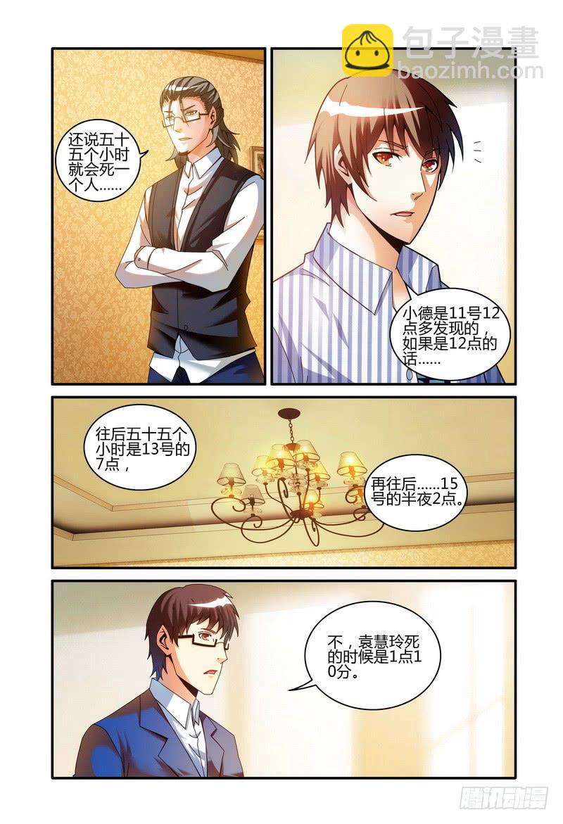 🍴极乐世界 73.第二个视频 第3页