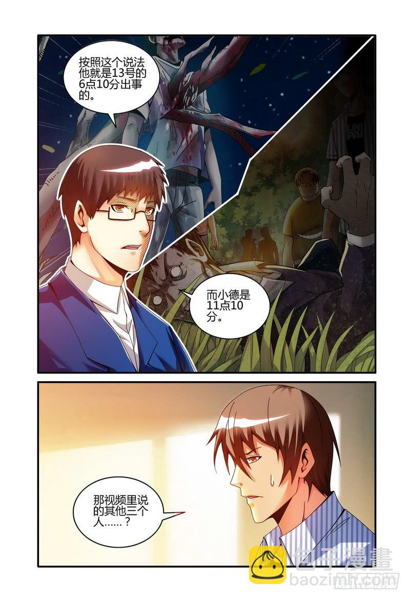 🍴极乐世界 73.第二个视频 第4页