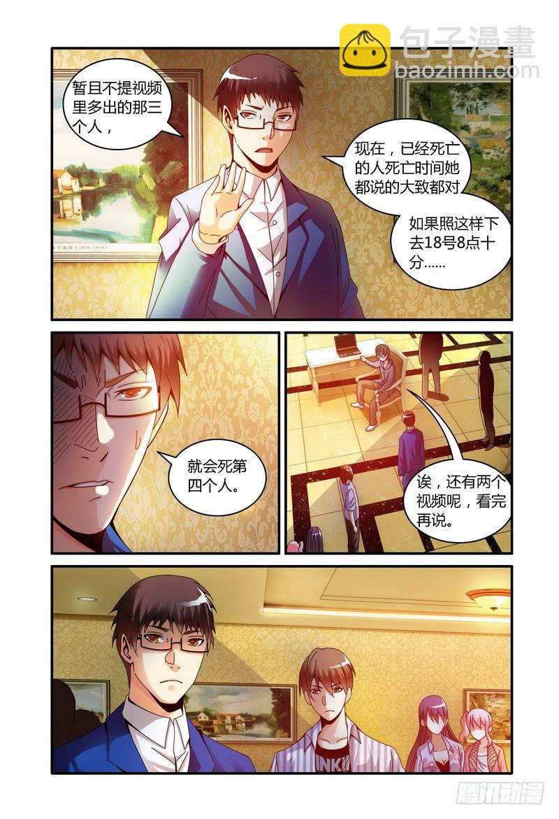 🍴极乐世界 73.第二个视频 第5页