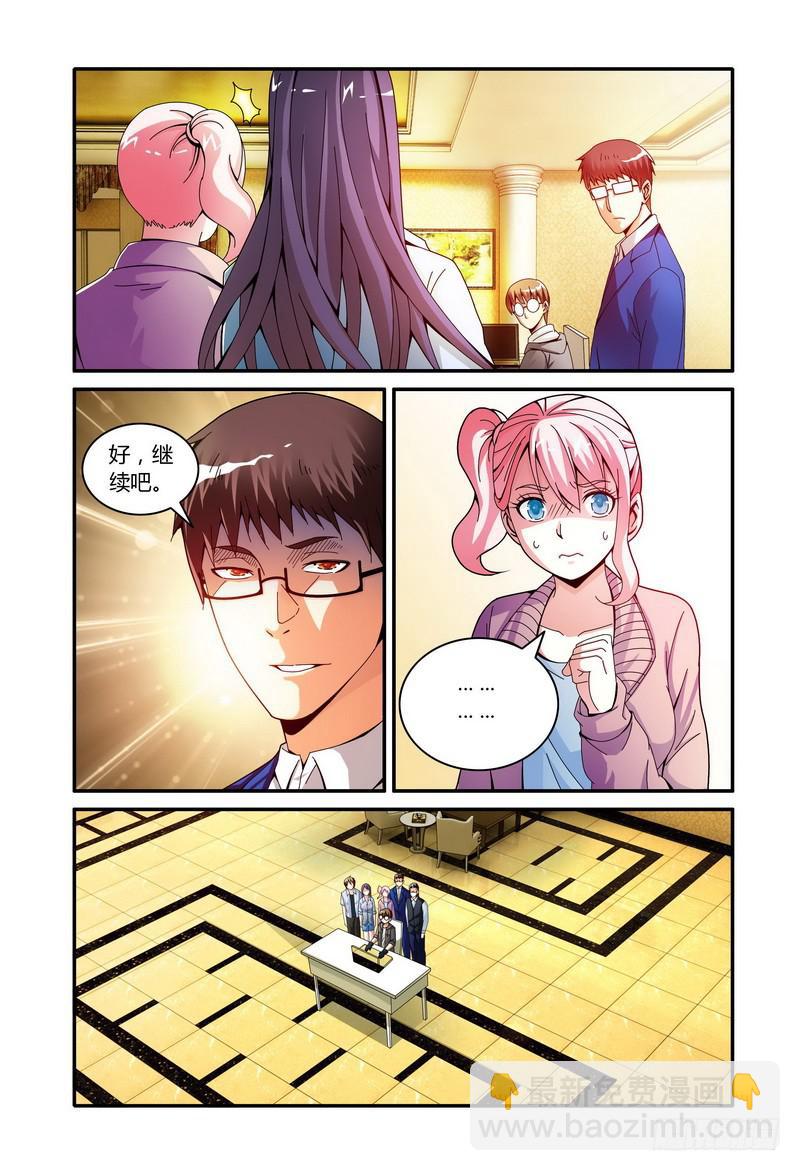 🍴极乐世界 73.第二个视频 第6页