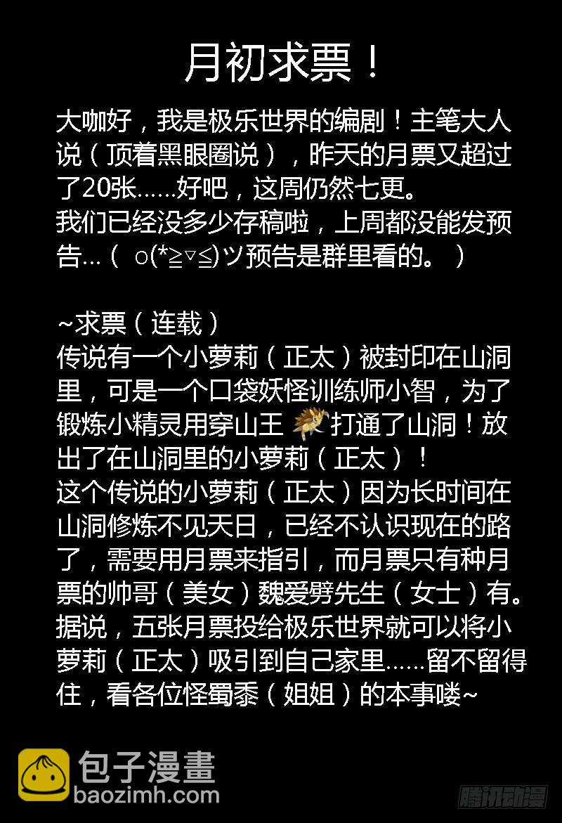 🍴极乐世界 73.第二个视频 第9页