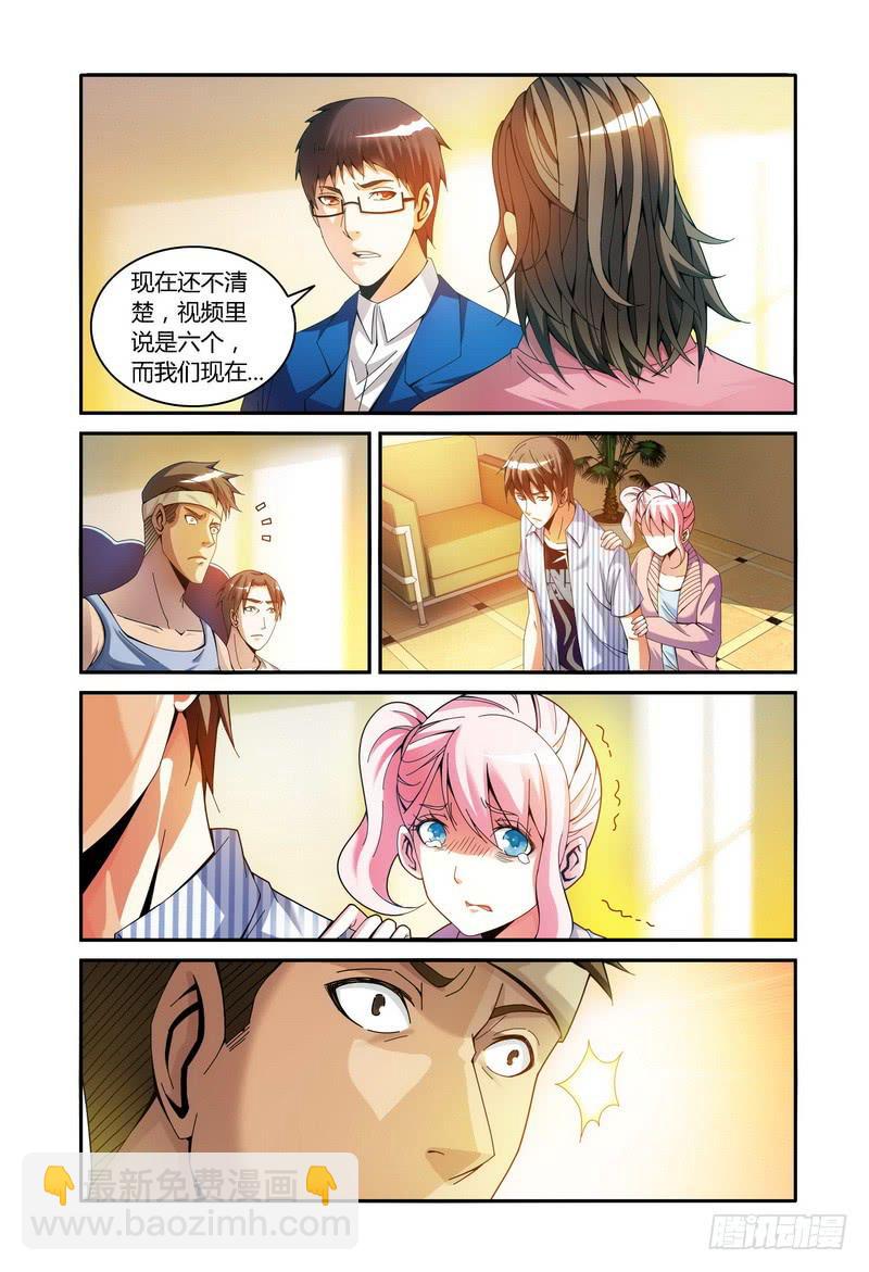 🍴极乐世界 75.质疑（上） 第2页
