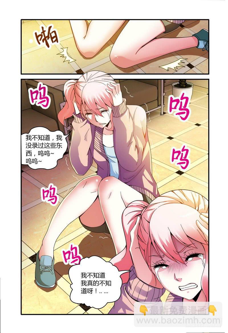 🍴极乐世界 75.质疑（上） 第6页