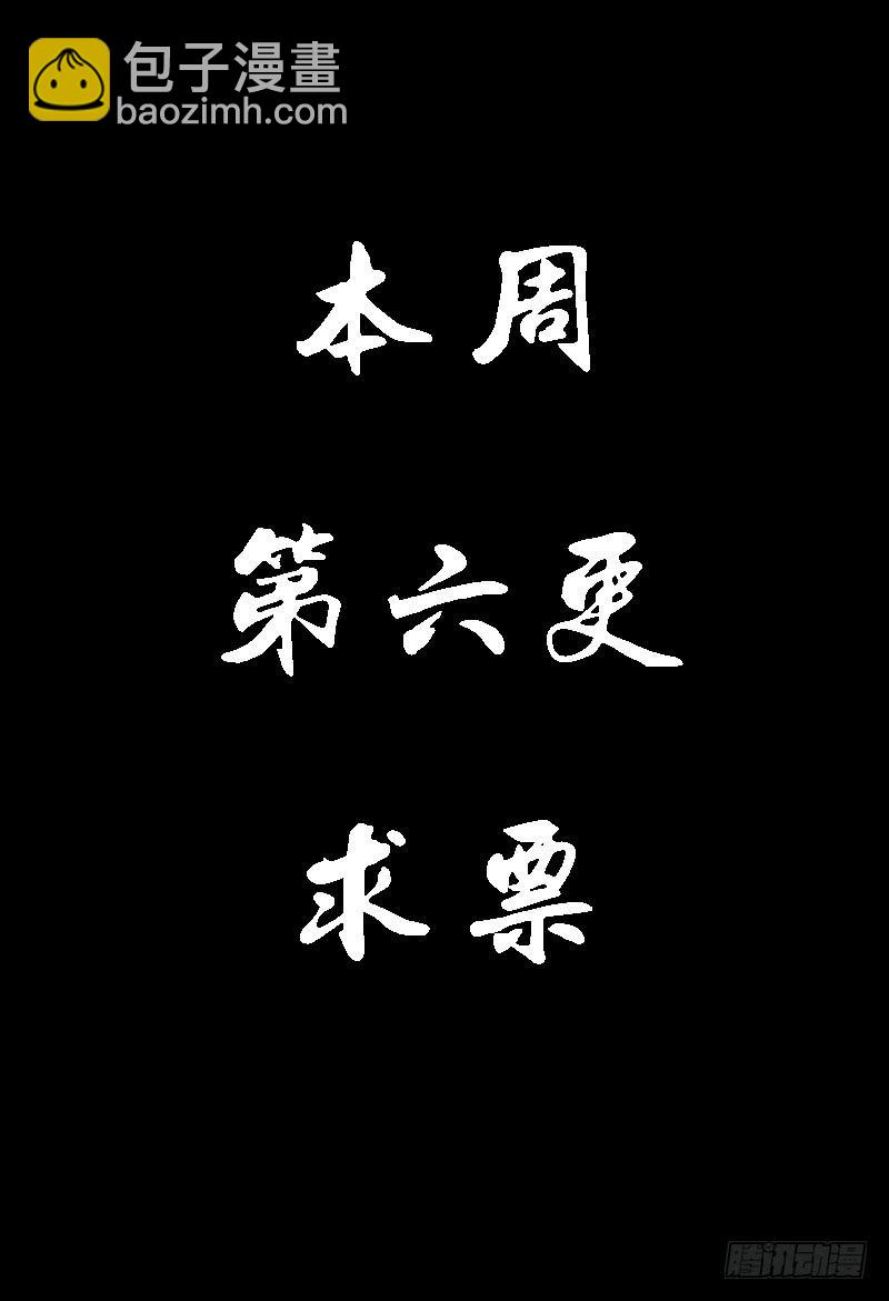 🍴极乐世界 75.质疑（上） 第9页