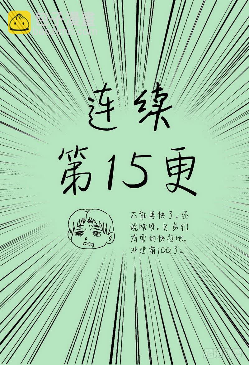 🍴极乐世界 77.质疑（下） 第9页