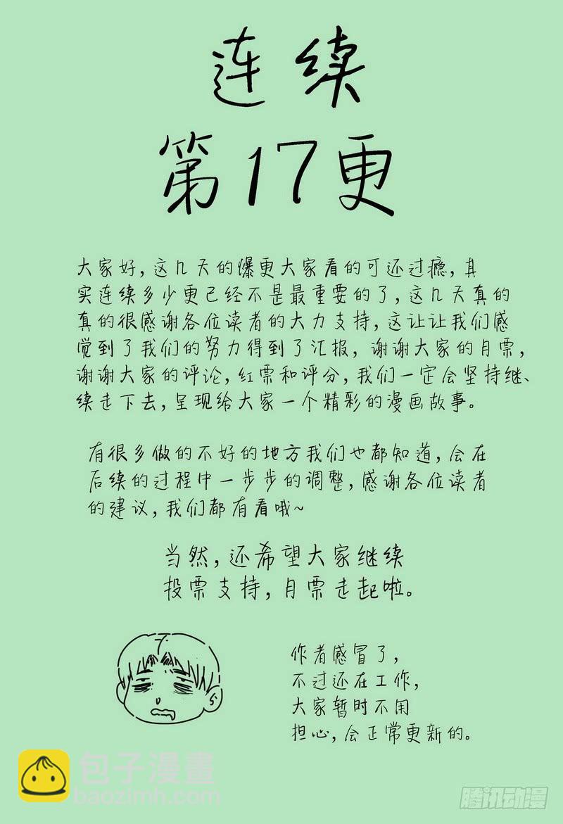 🍴极乐世界 79.花阳的过去 第9页