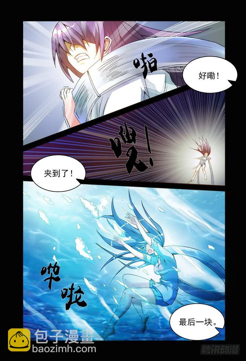 🍴极乐世界 009妈妈 第2页