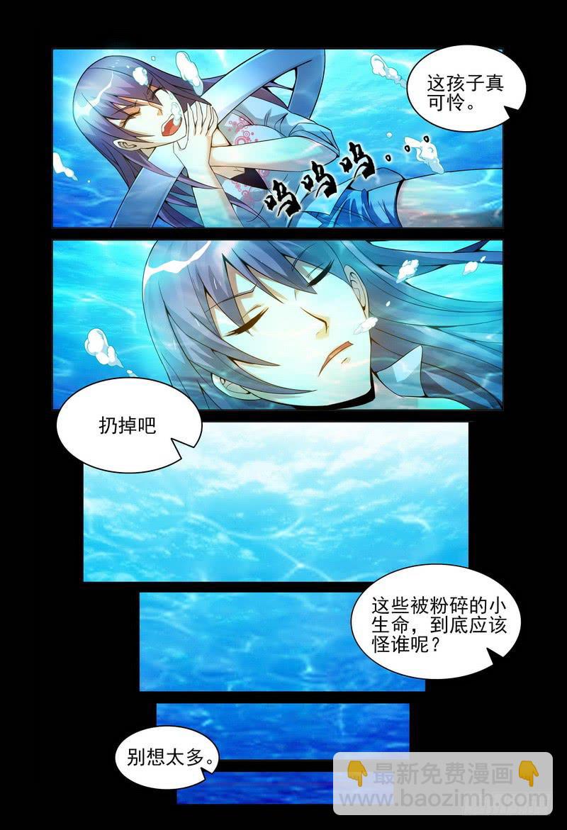 🍴极乐世界 009妈妈 第3页