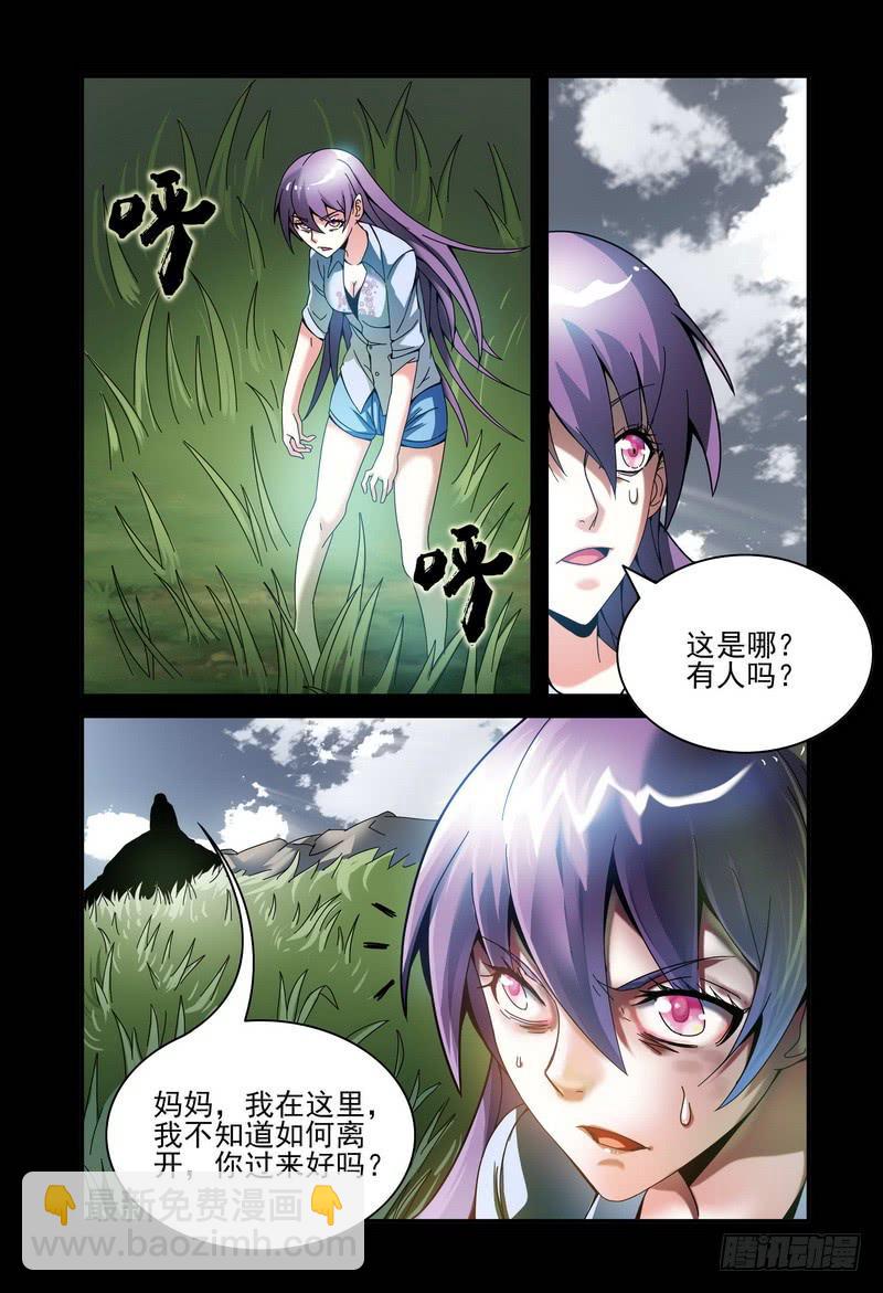 🍴极乐世界 009妈妈 第4页
