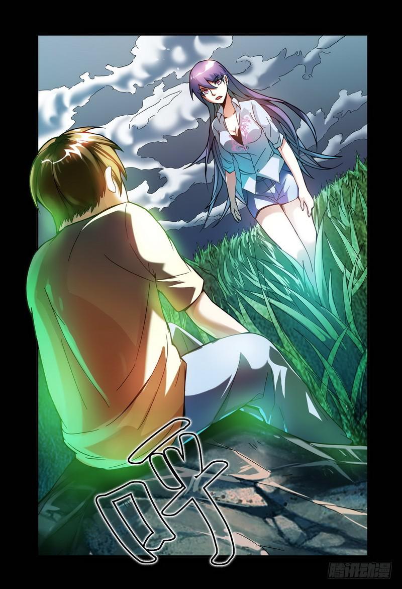 🍴极乐世界 009妈妈 第5页