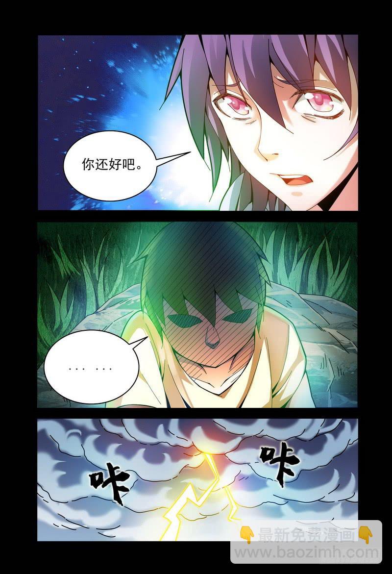 🍴极乐世界 009妈妈 第6页