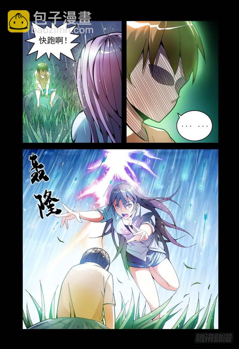 🍴极乐世界 009妈妈 第8页