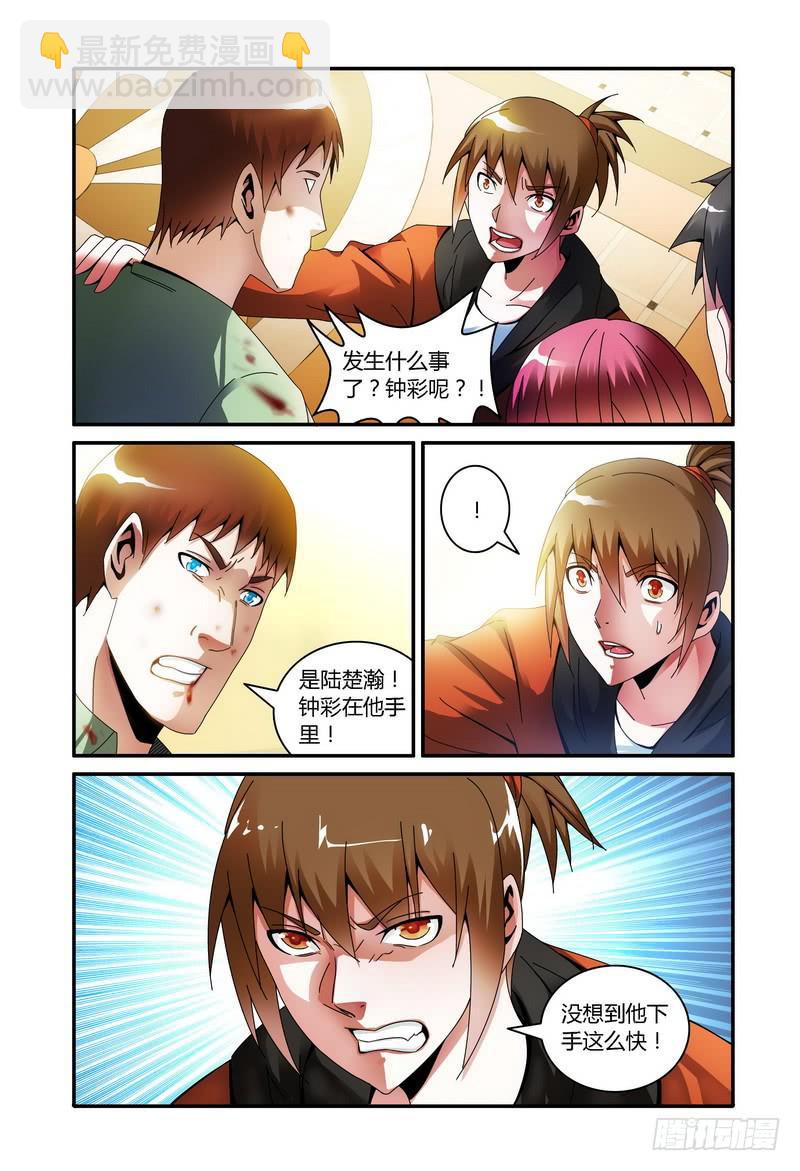 🍴极乐世界 81.受伤的原因 第2页