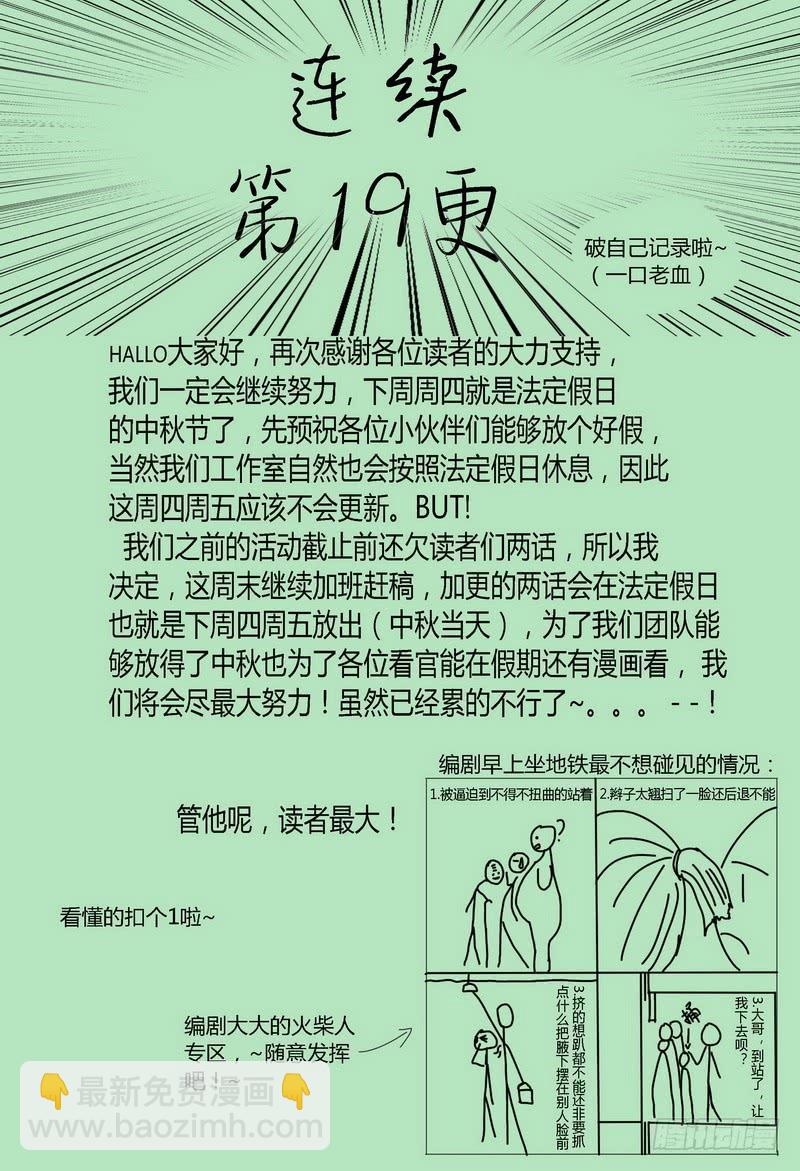 🍴极乐世界 81.受伤的原因 第9页