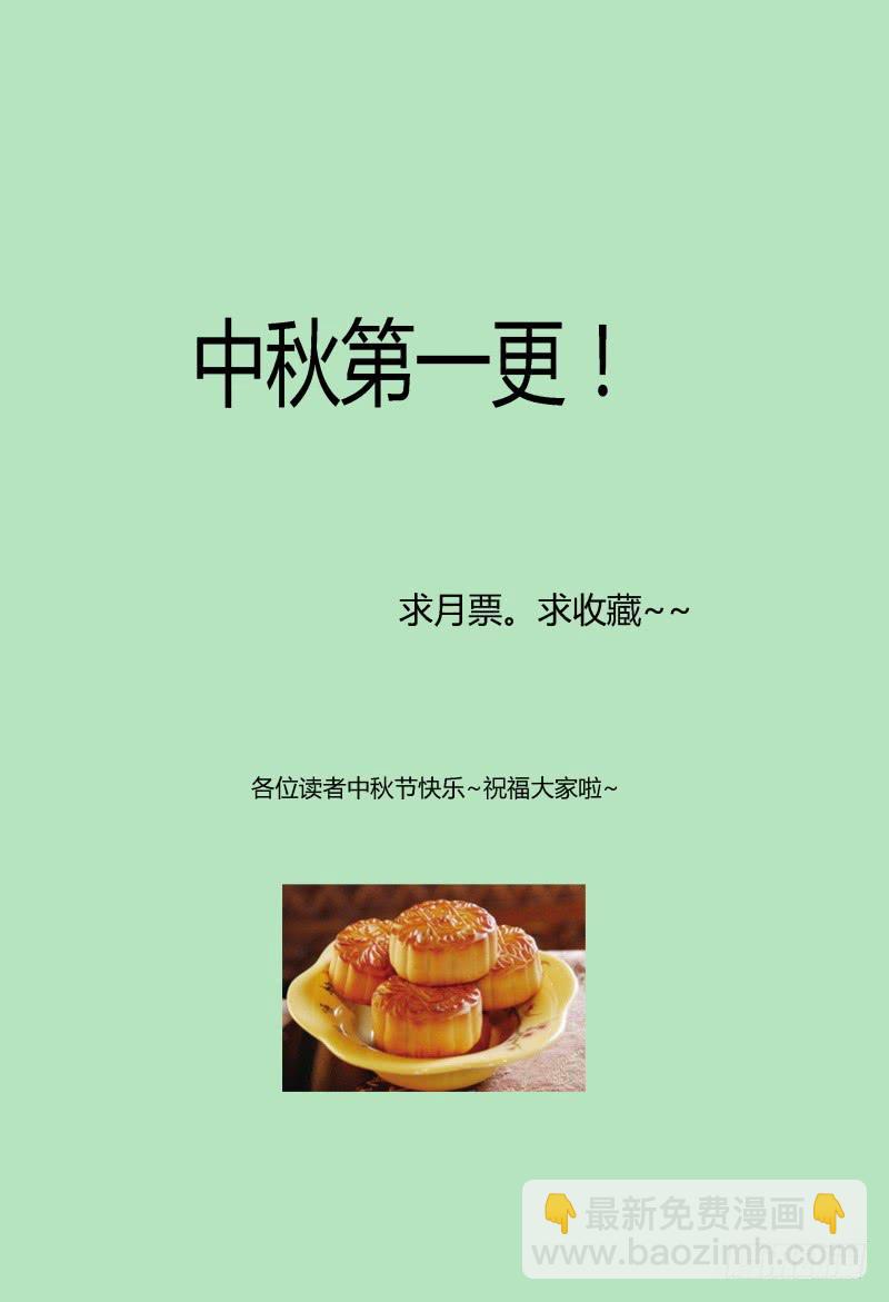 🍴极乐世界 85.孰对孰错 第9页