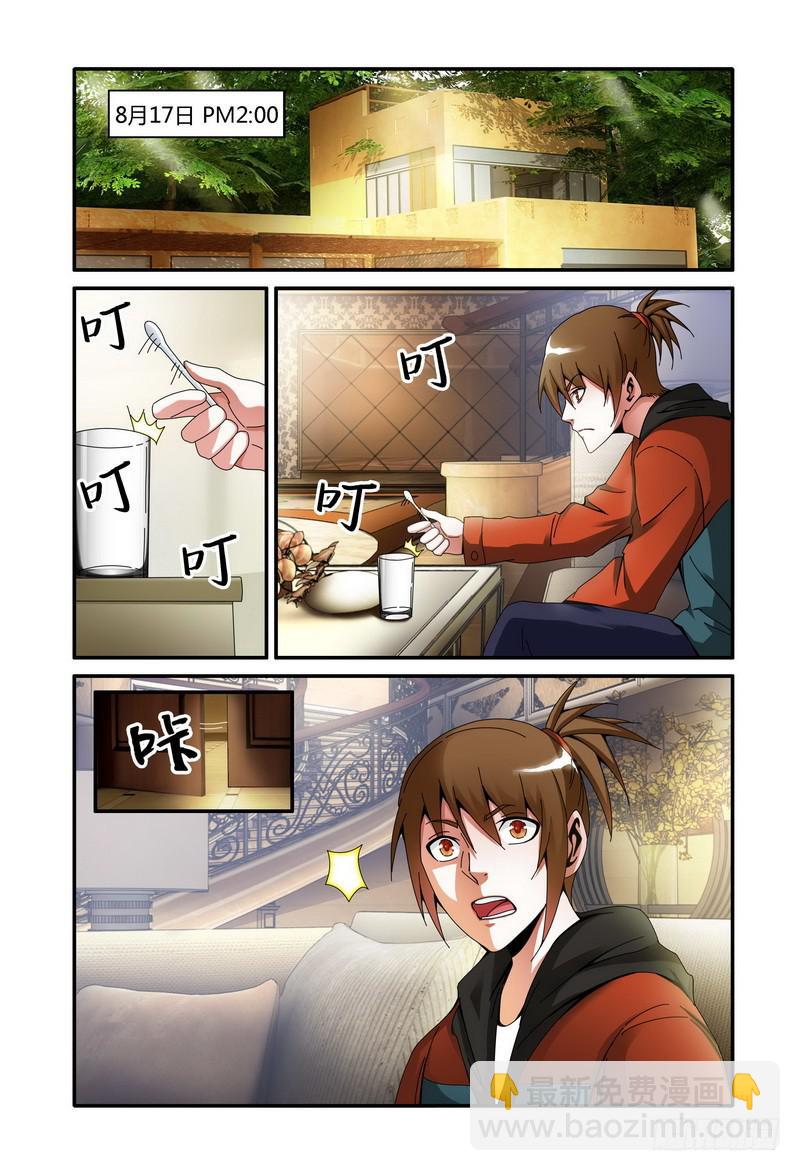 🍴极乐世界 87.有惊无险 第7页