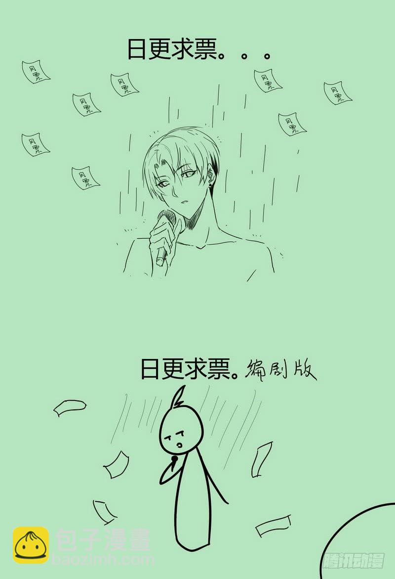 🍴极乐世界 87.有惊无险 第9页
