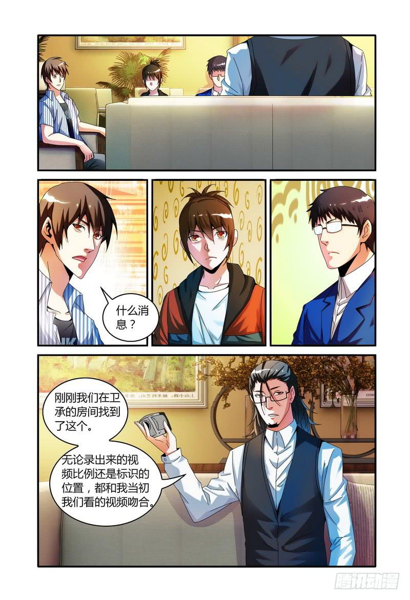🍴极乐世界 89.人数？ 第1页