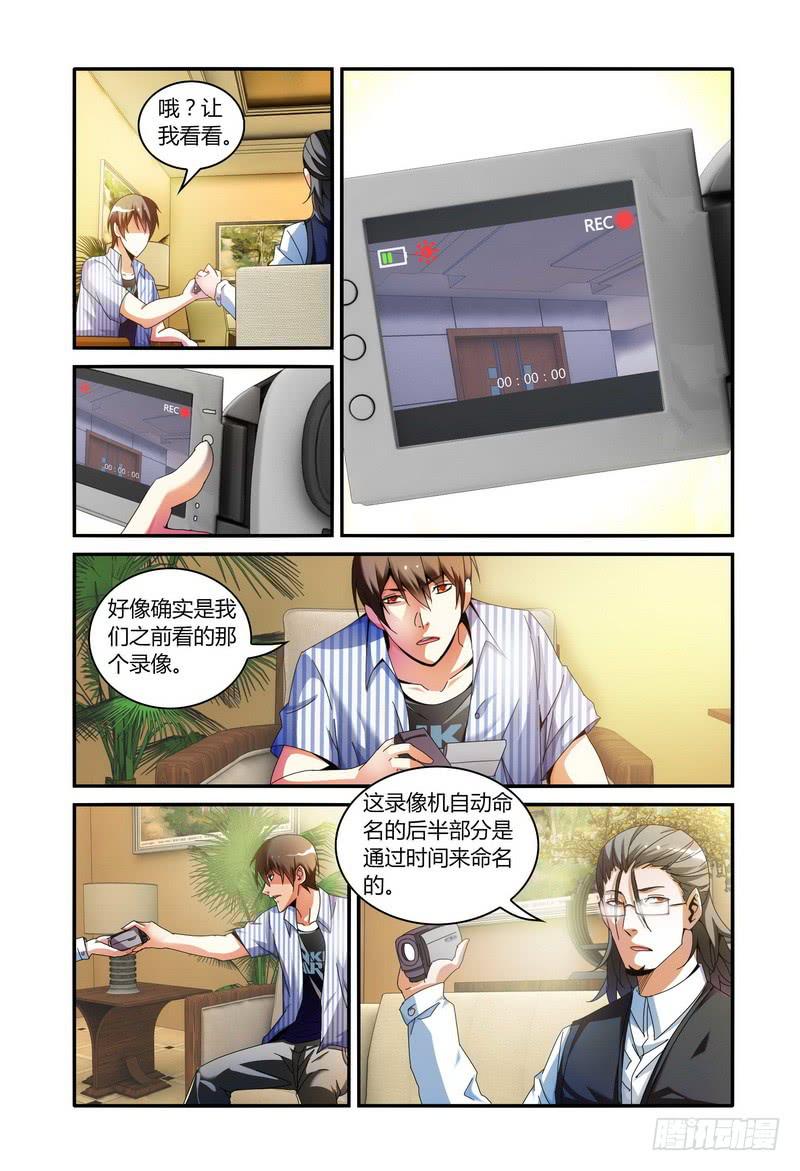 🍴极乐世界 89.人数？ 第2页