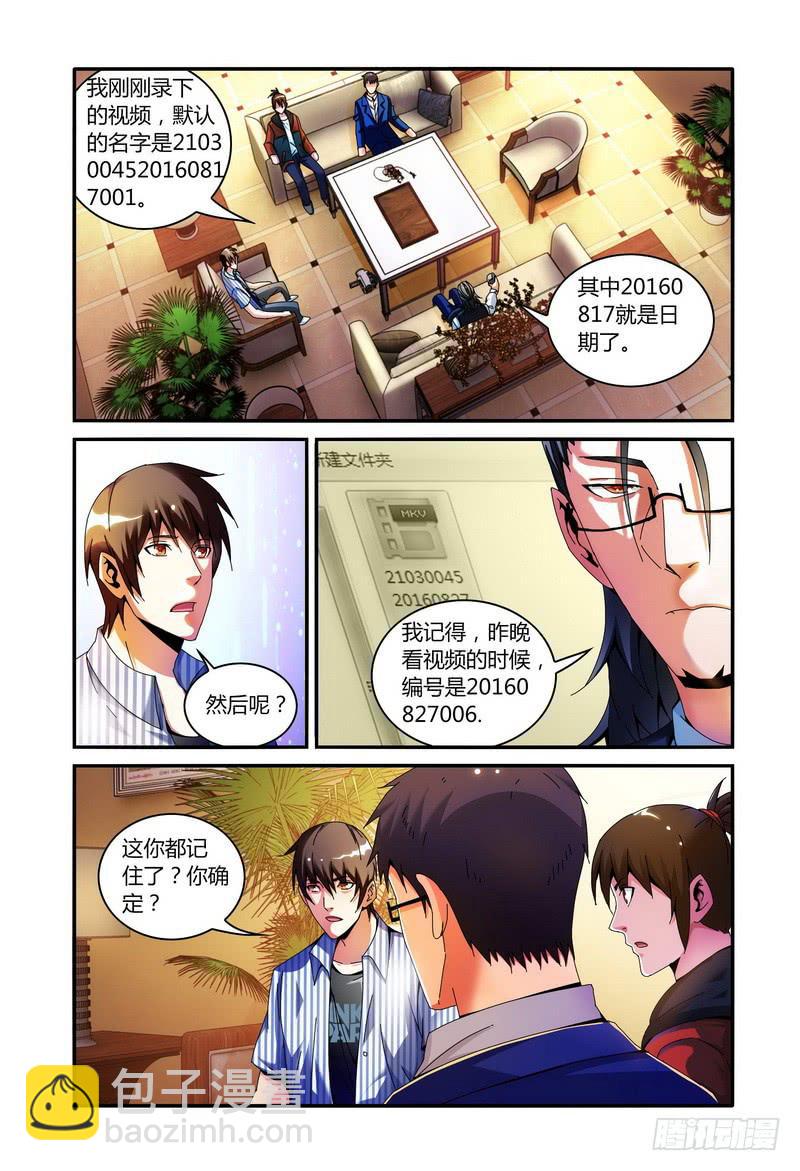 🍴极乐世界 89.人数？ 第3页