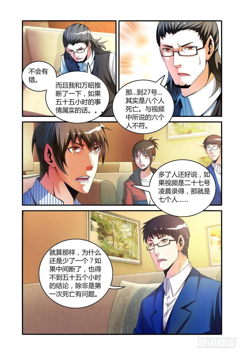 🍴极乐世界 89.人数？ 第4页