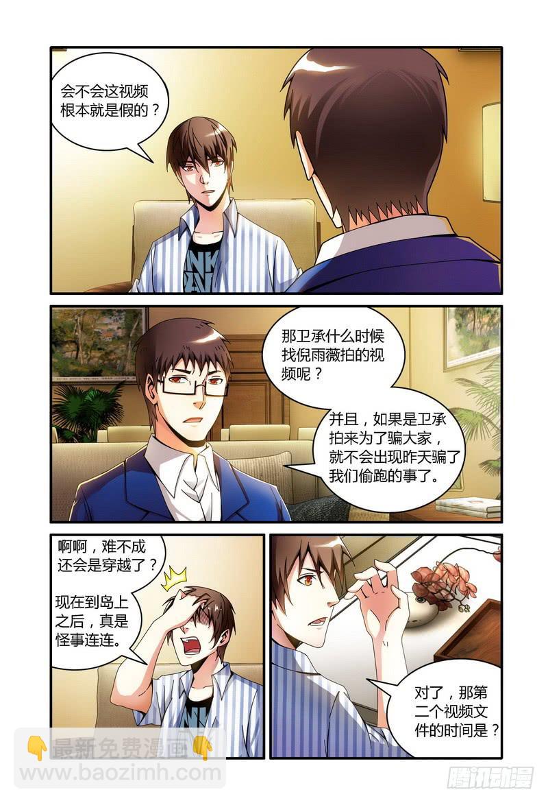 🍴极乐世界 89.人数？ 第5页