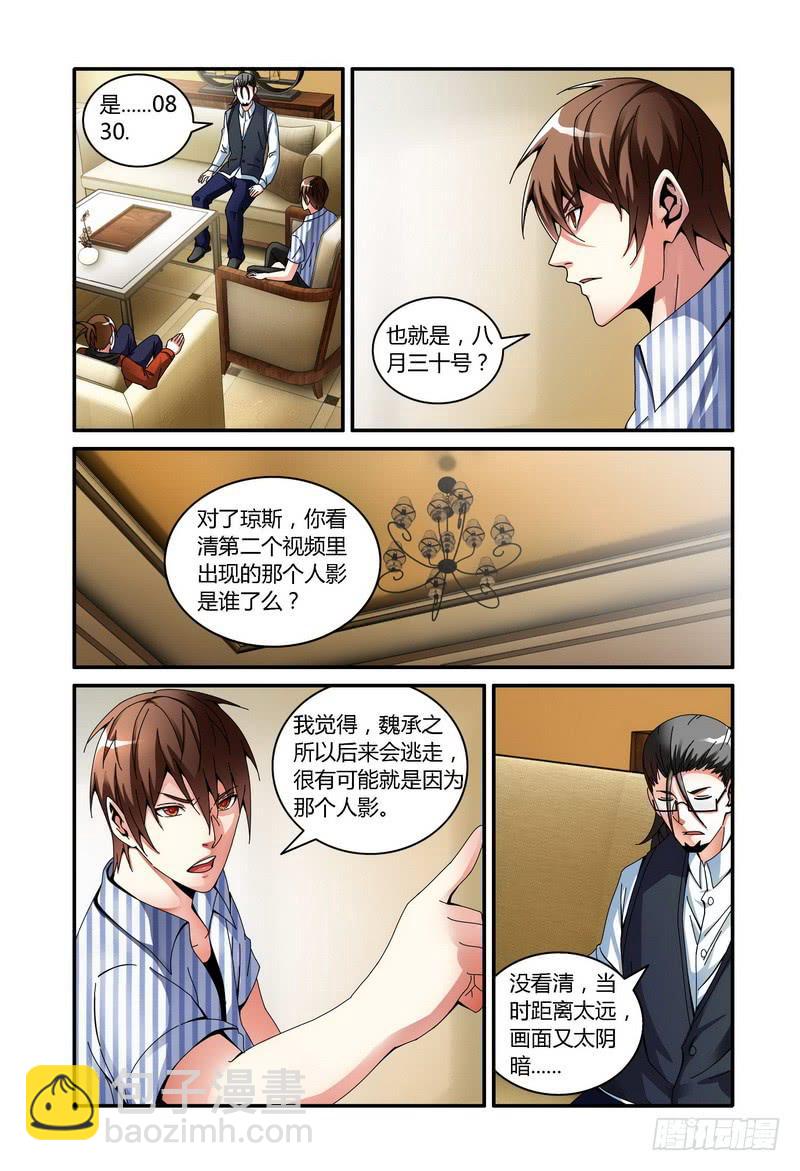 🍴极乐世界 89.人数？ 第6页