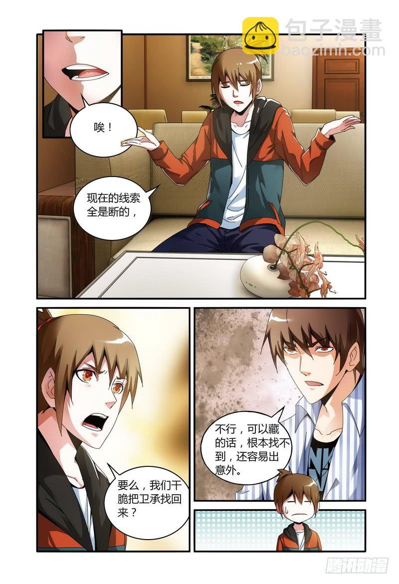 🍴极乐世界 89.人数？ 第7页
