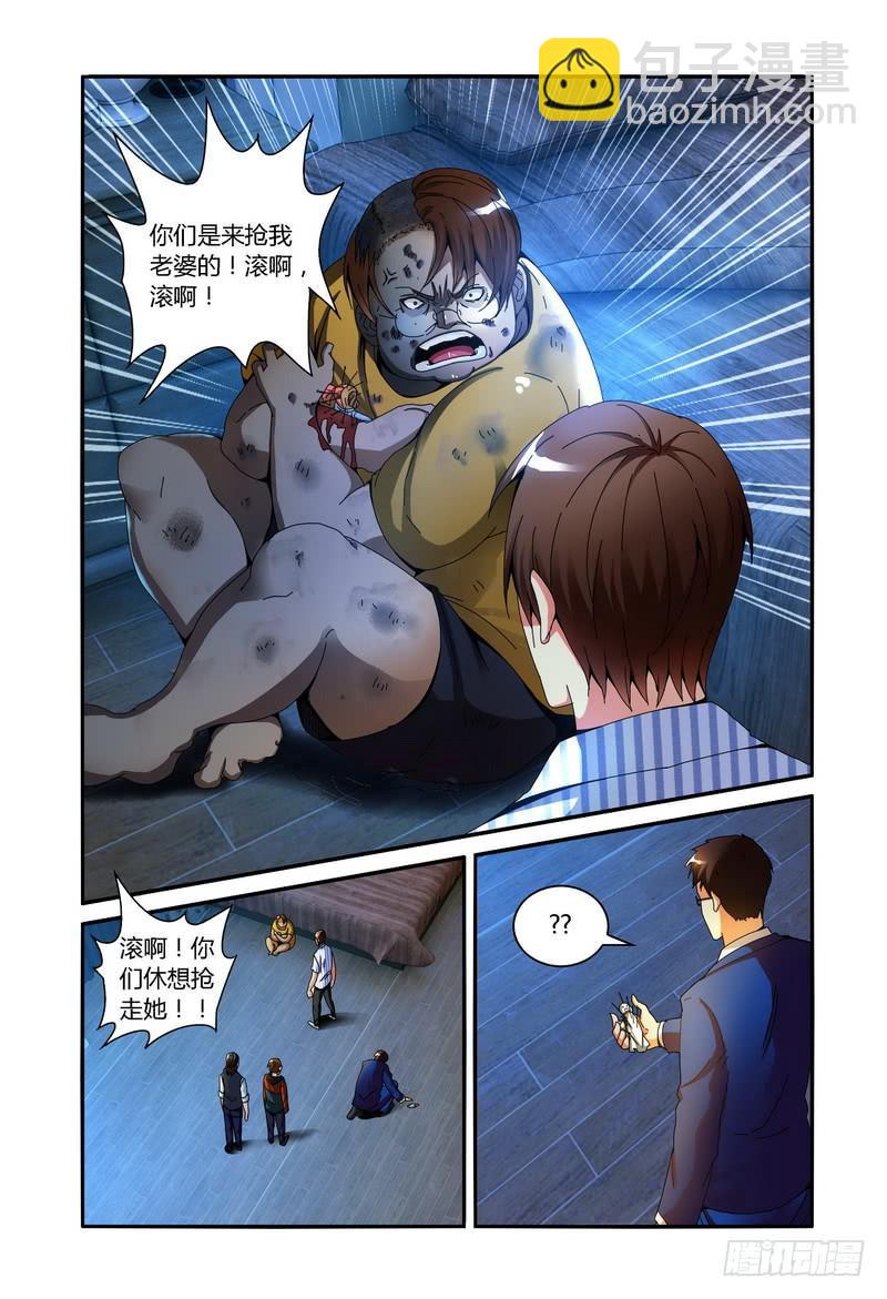 🍴极乐世界 91.神志不清 第7页