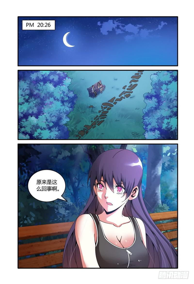 🍴极乐世界 93.夜语 第1页