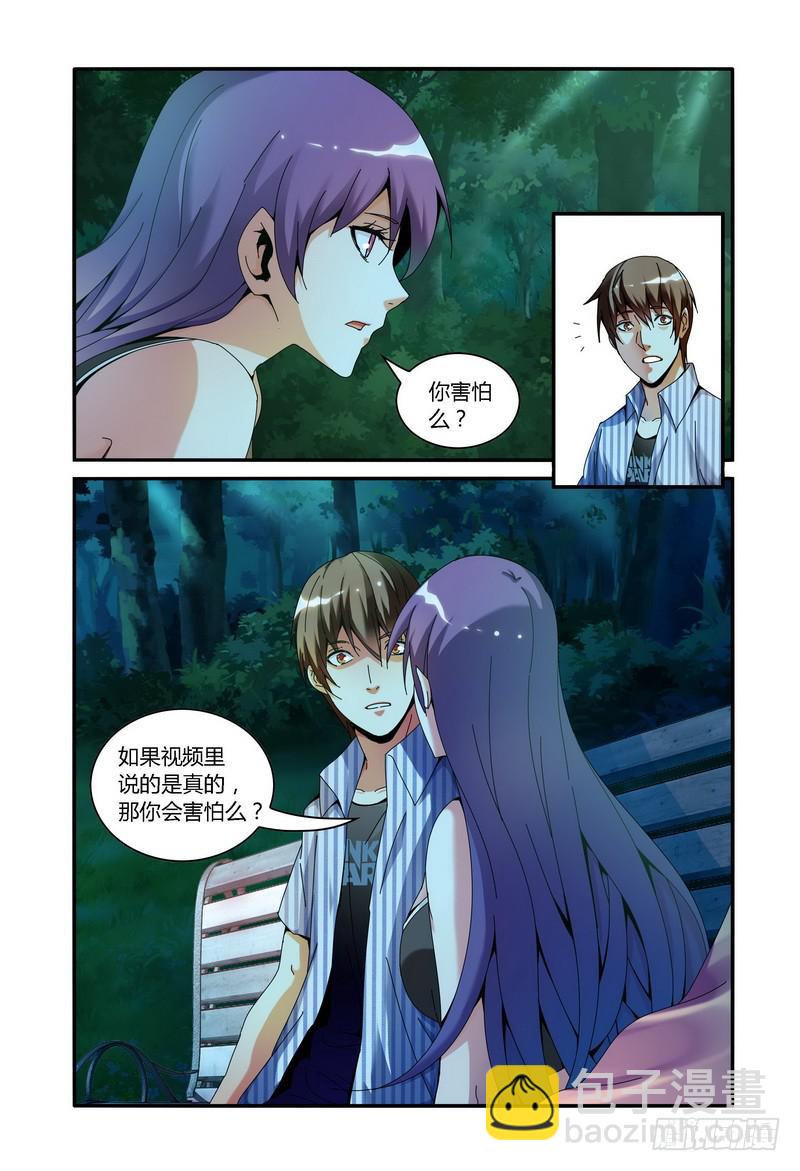🍴极乐世界 93.夜语 第6页