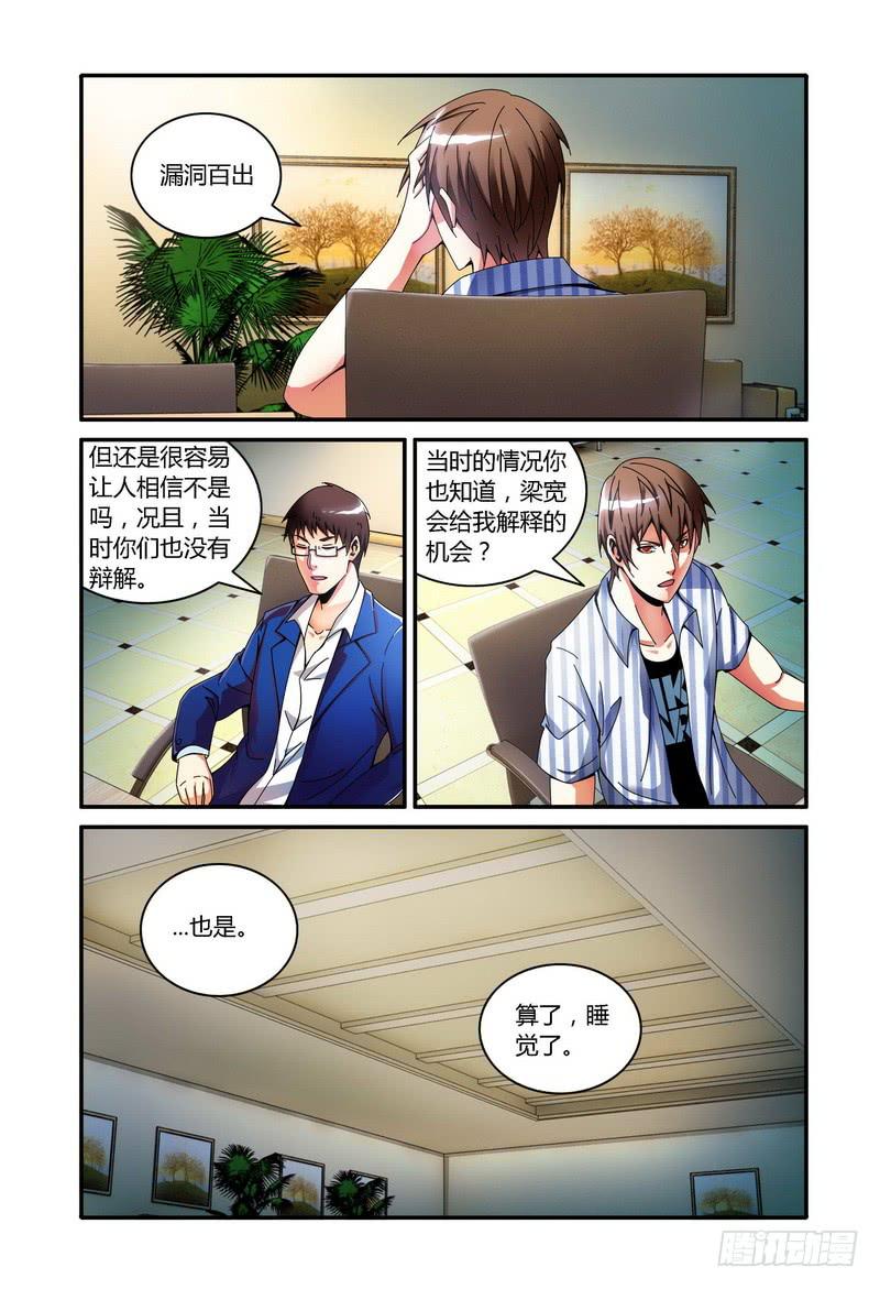 🍴极乐世界 95.十八号的清晨 第1页