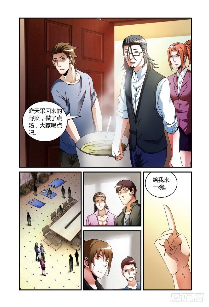 🍴极乐世界 95.十八号的清晨 第4页