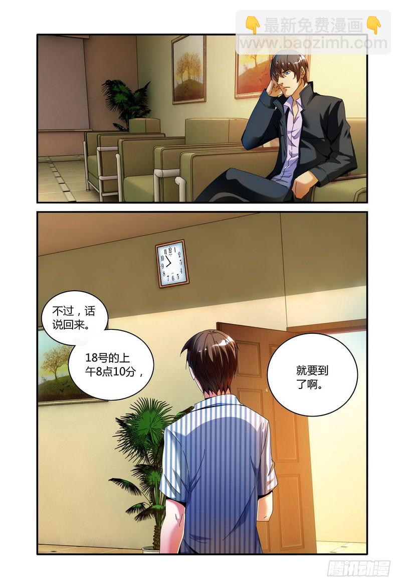🍴极乐世界 95.十八号的清晨 第7页