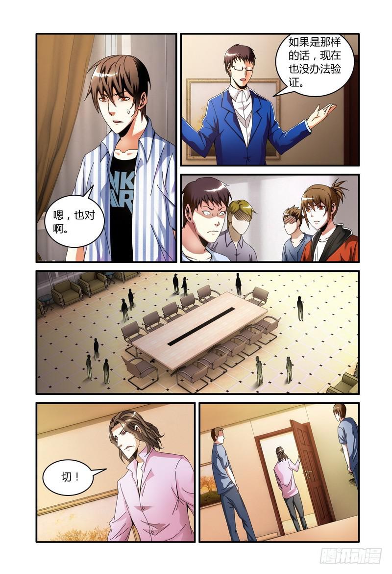 🍴极乐世界 97.汽笛声？ 第1页