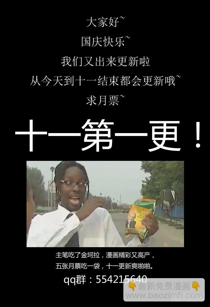 🍴极乐世界 97.汽笛声？ 第9页