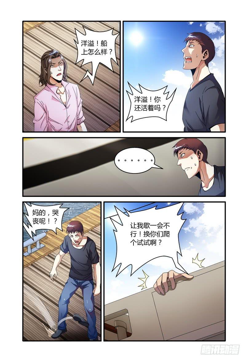 🍴极乐世界 99.空船 第1页