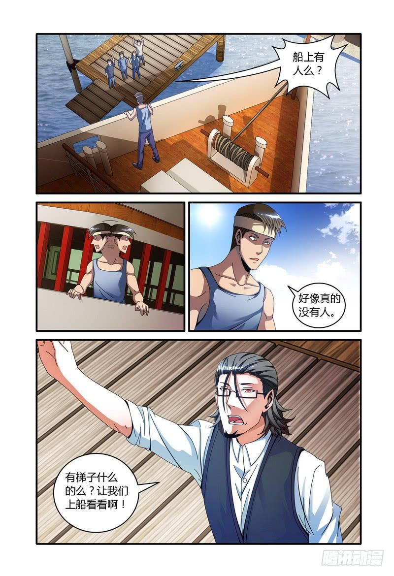 🍴极乐世界 99.空船 第2页