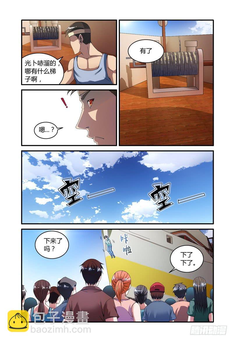 🍴极乐世界 99.空船 第3页